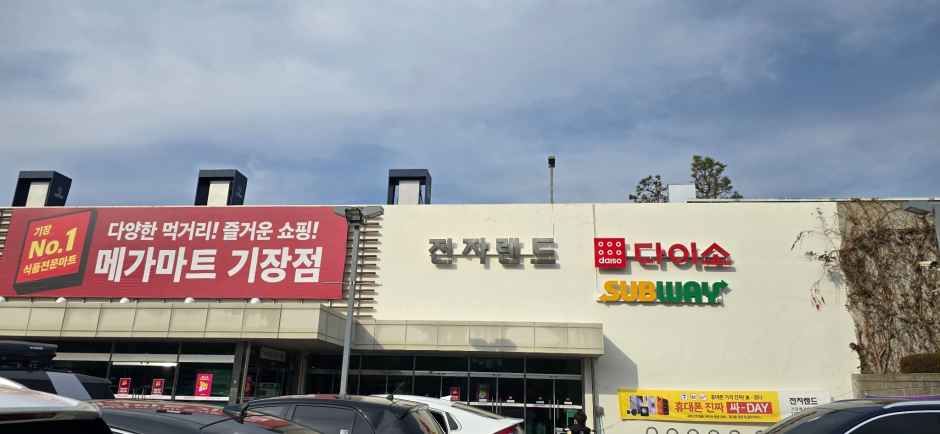 [事後免税店] メガマート・キジャン（機張）店