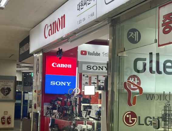 대원씨앤씨 용산점