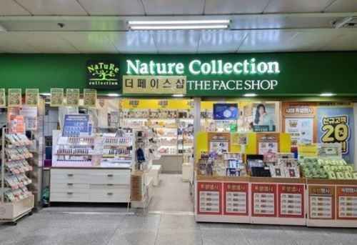 네이처컬렉션 강남역사점