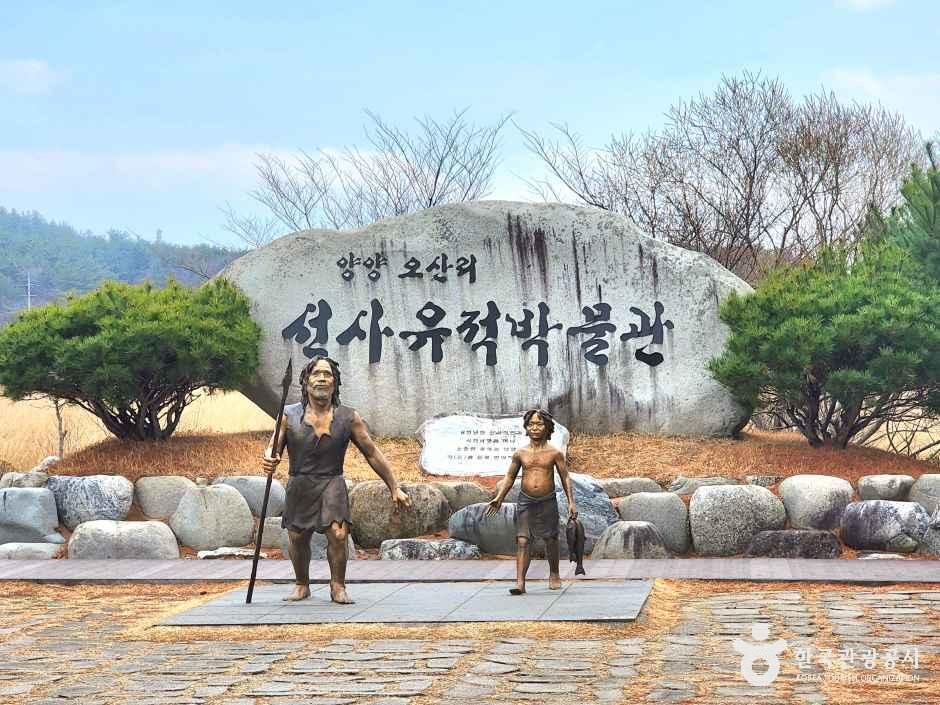 강원_양양_오산리 선사유적박물관_외부_2.jpg
