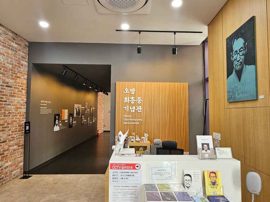 오방 최흥종 기념관