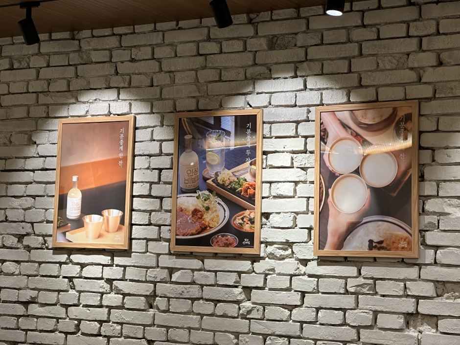 남산산채집