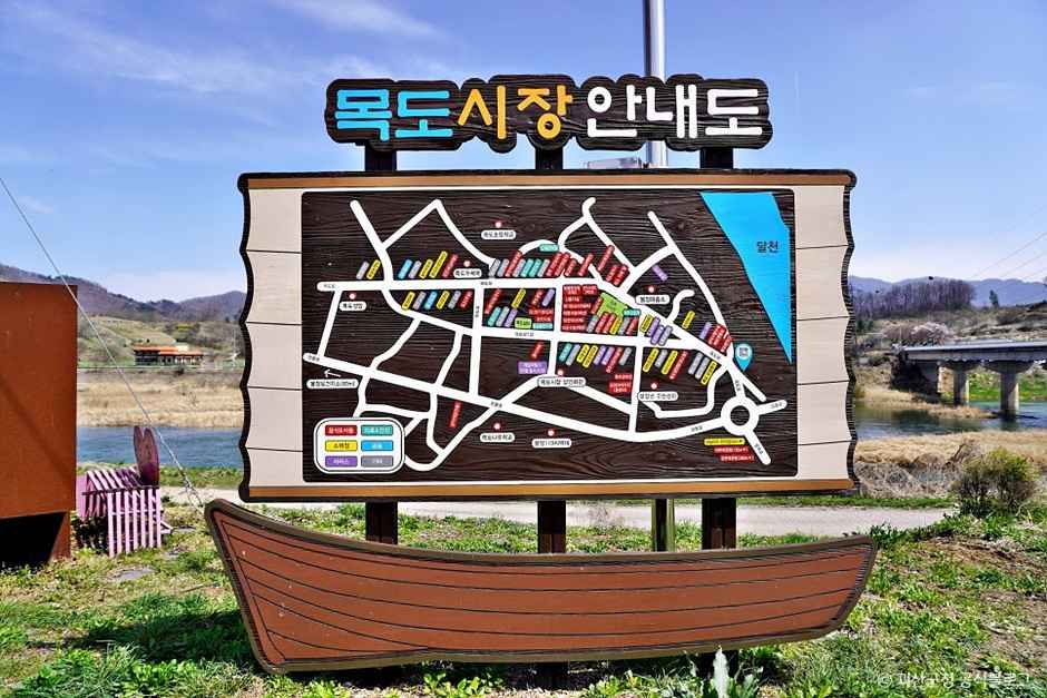 목도시장