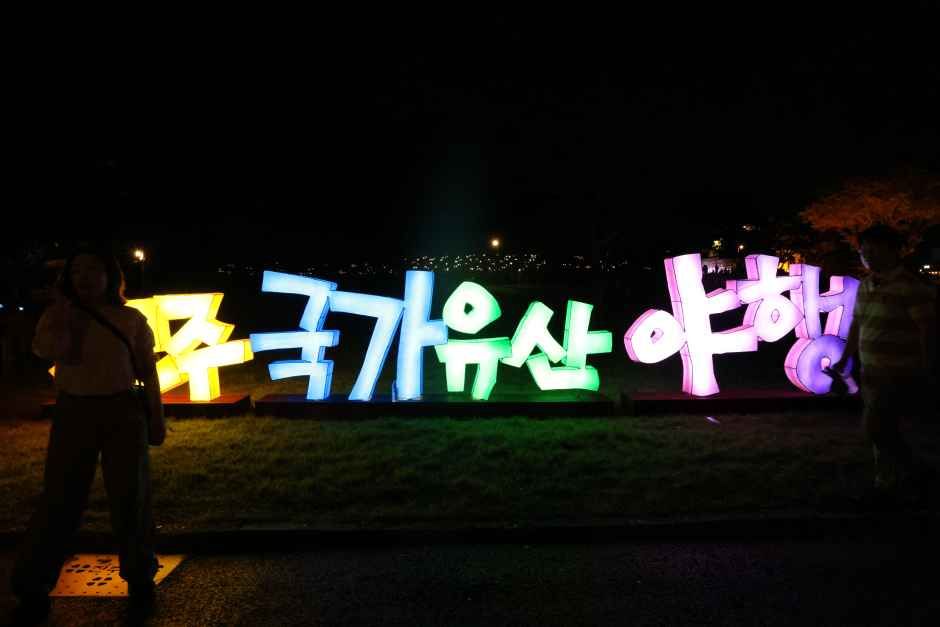 진주국가유산야행 현장 6