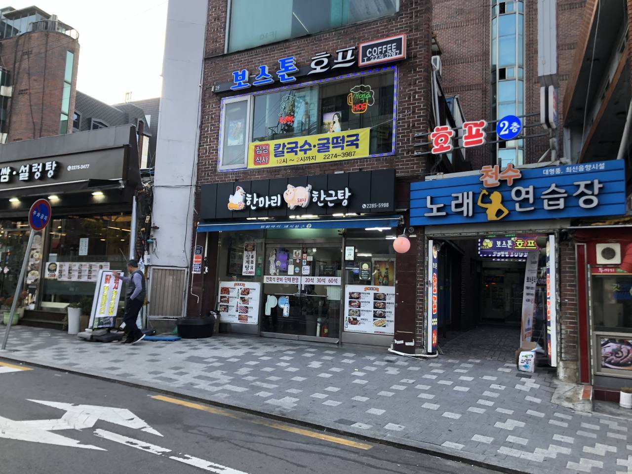 一只鸡一斤猪