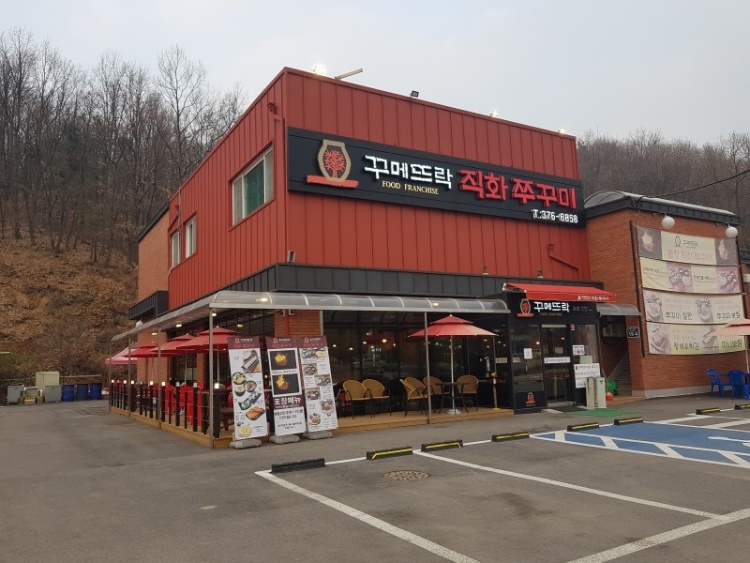 꾸메뜨락 직화쭈꾸미 본점