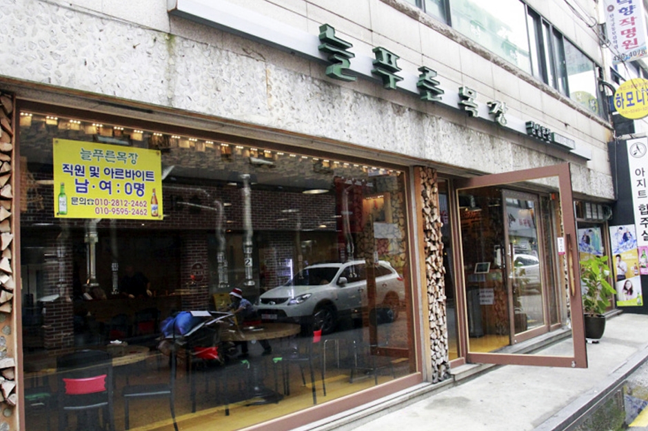 常青牧场 蚕室总店