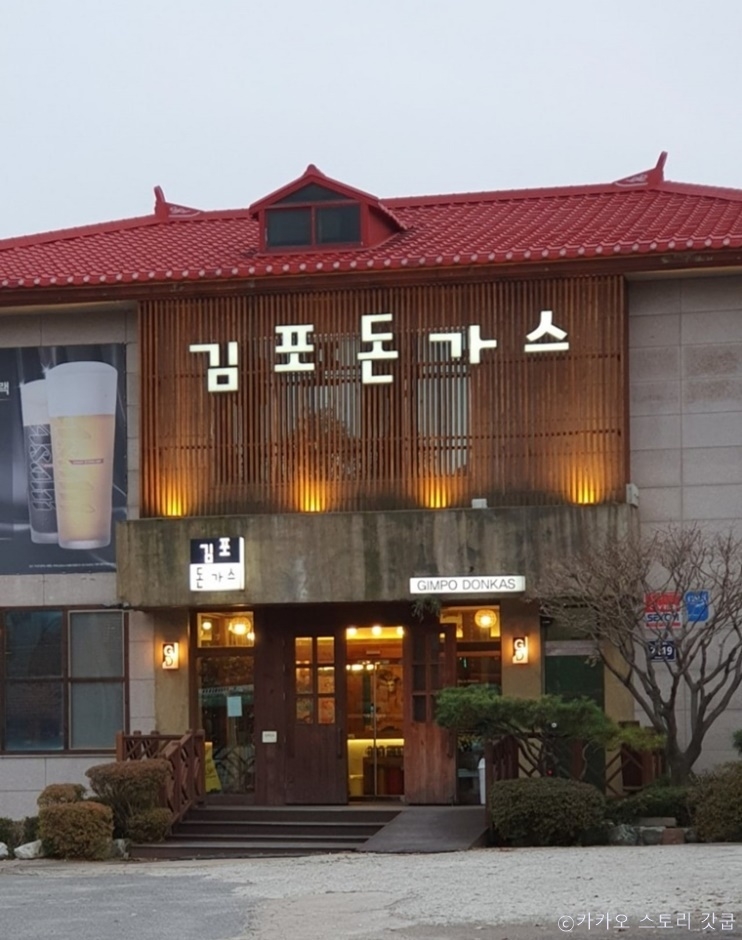 Gimpo Pork Cutlet