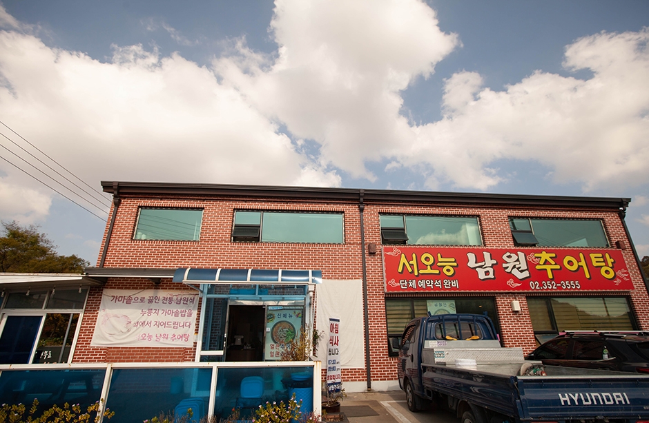 Seo-oneung Namwon Chueotang