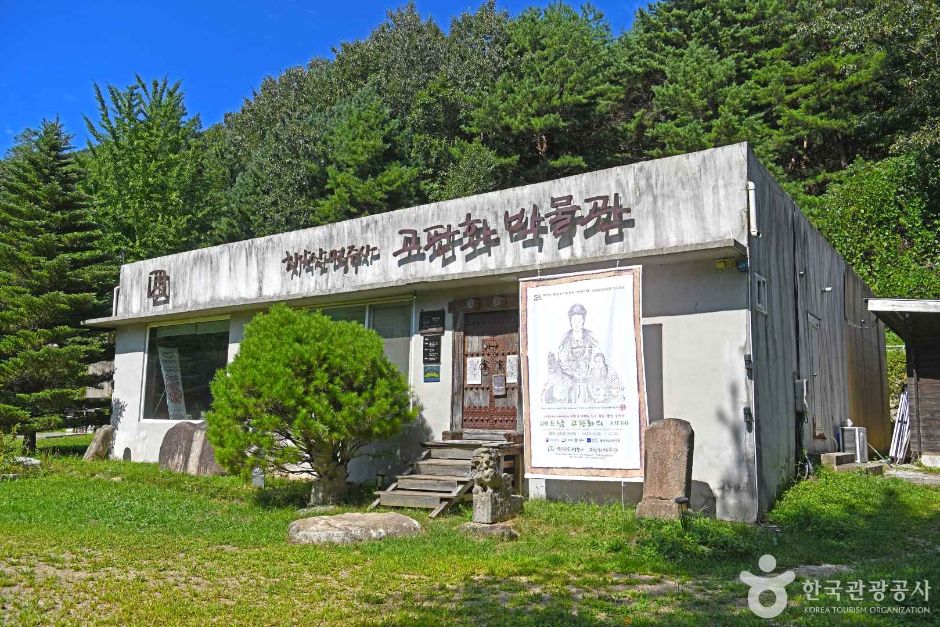 Woodblock Printing Museum