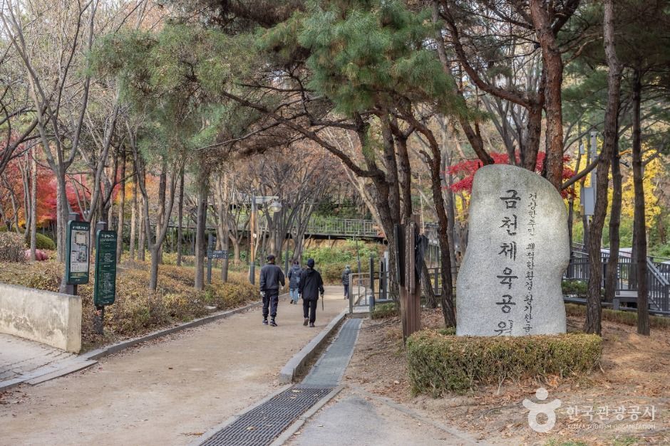 衿川体育公園