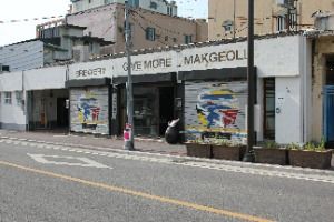 경주 깁 모어 막걸리