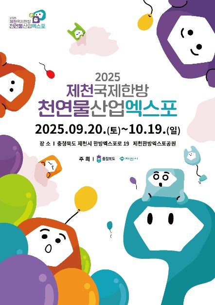 Jecheon International Herbal Natural Products Industry Expo