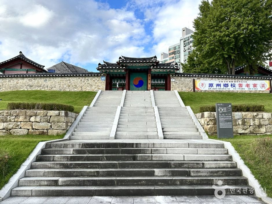 原州乡校