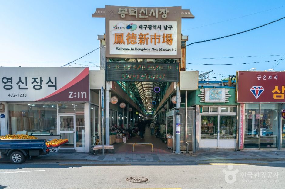 Daegu Bongdeok Market