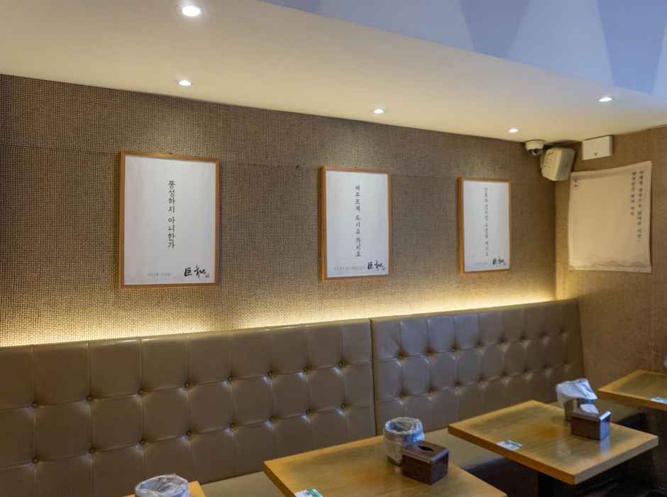 거송갈비찜 본점