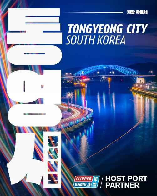 클리퍼 세계일주 요트대회 기항지행사_포스터 (3).jpg