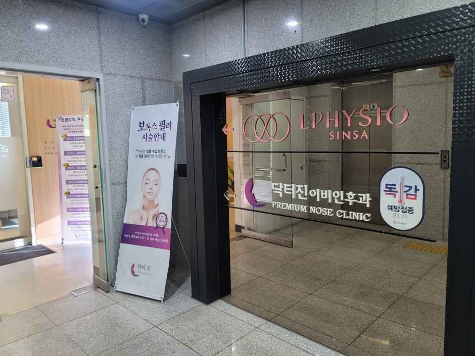 [事后免税店]DR JIN'S耳鼻咽喉科诊所