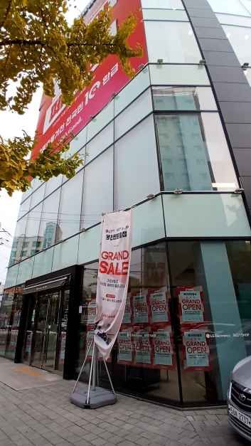 LG전자 베스트샵 봉천센트럴점