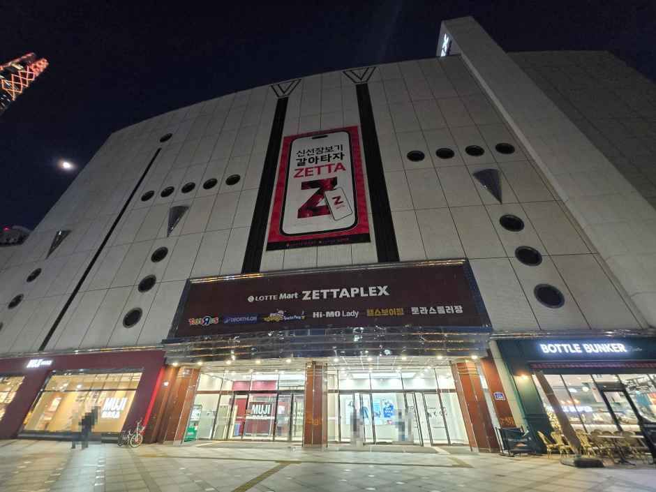 롯데마트 제타플렉스 잠실점