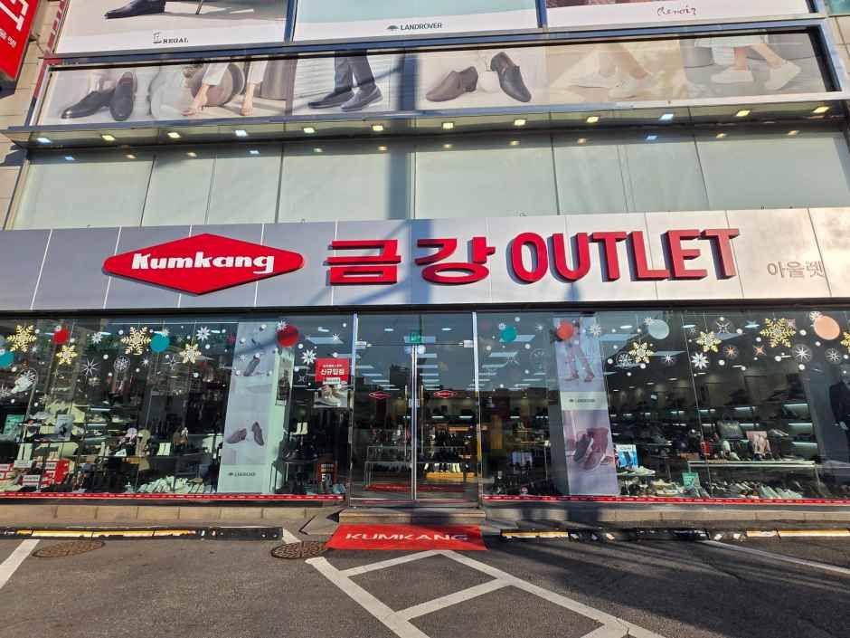 금강제화 상설아울렛 죽전점