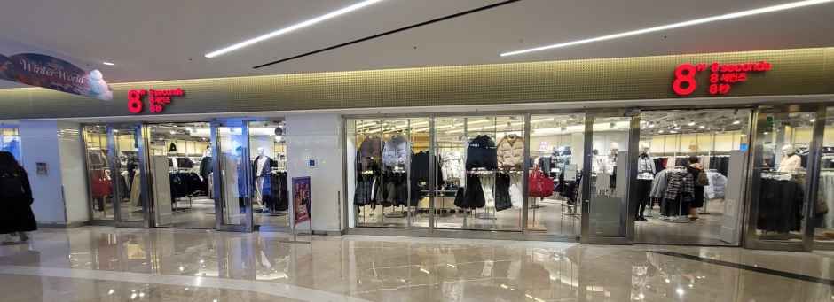 에잇세컨즈 스타필드 코엑스몰점
