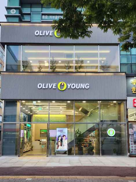 Olive Young - Hwaseong Hyangnam Branch [Tax Refund Shop] (올리브영 화성향남점)