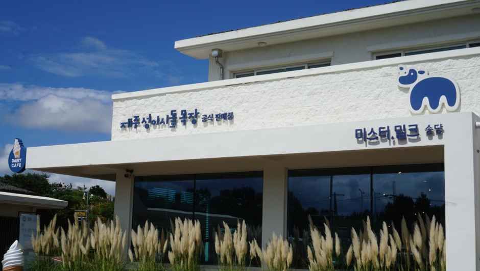 미스터밀크 송당점