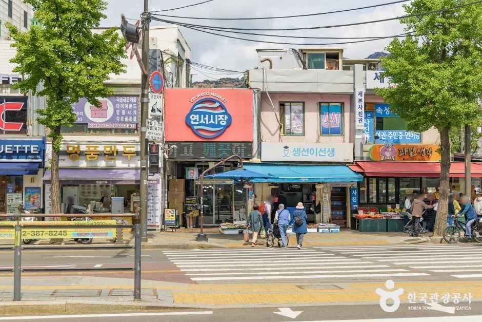 연서시장