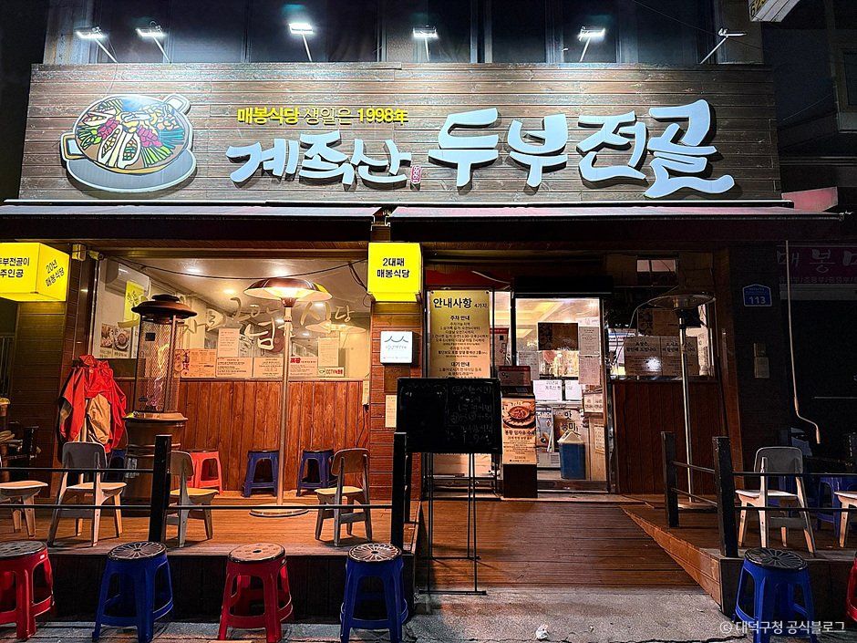 Maebong Restaurant Gyejoksan Main Branch