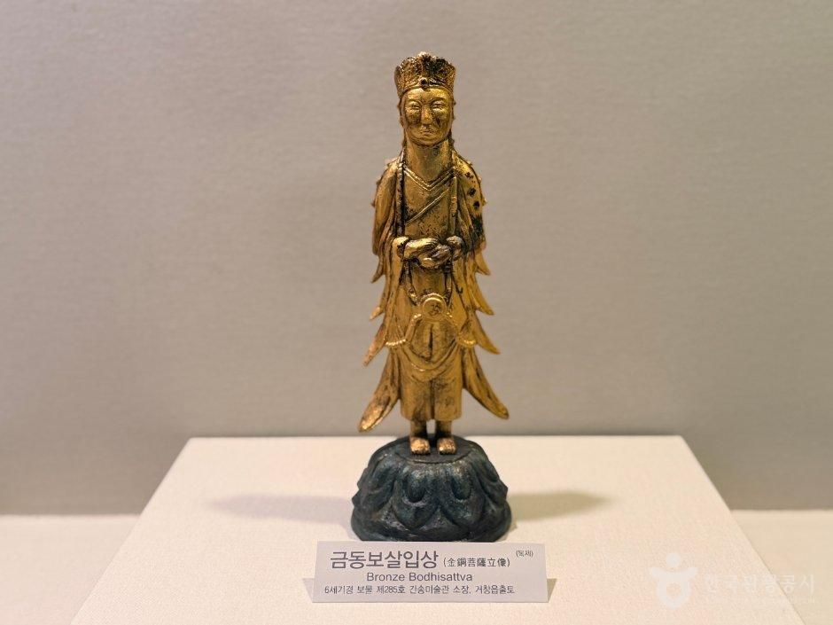 거창박물관