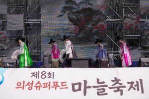 2026 의성 슈퍼푸드 마늘축제 (3).jpg