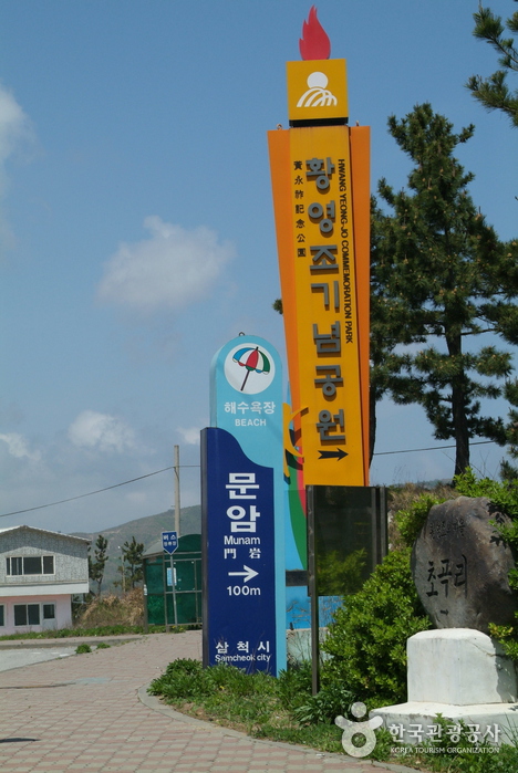 문암해변 문암해변