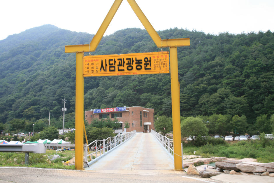 沙潭観光農園