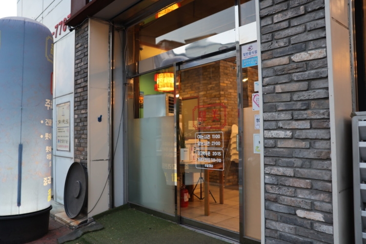 첨미