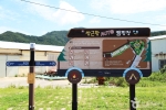 Ssanggeun Auto Campground