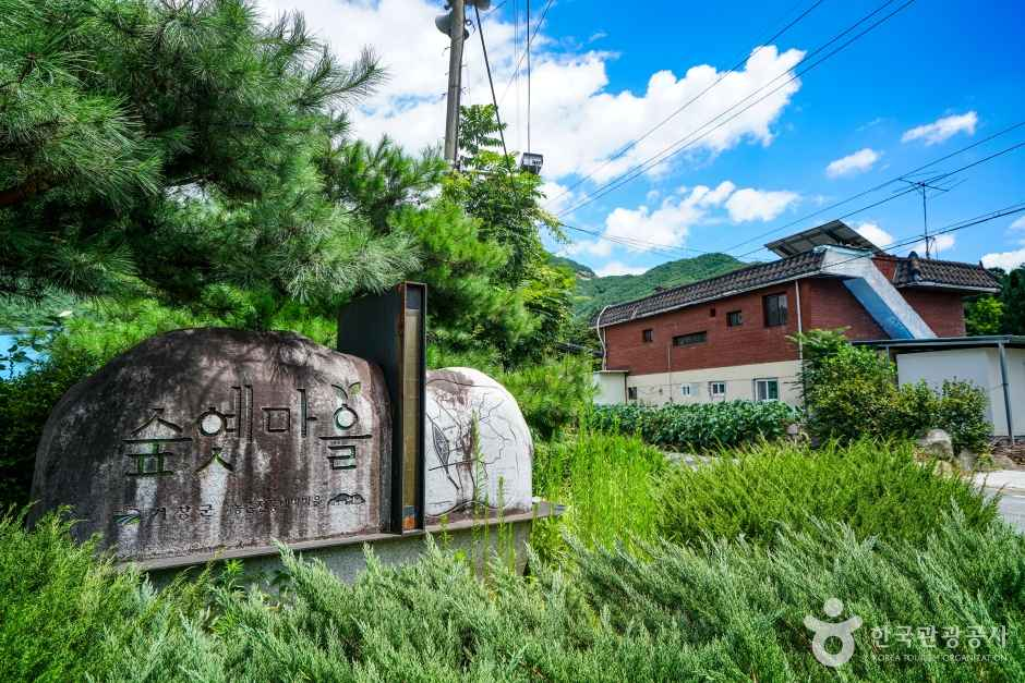 숲옛마을(갈계) 3