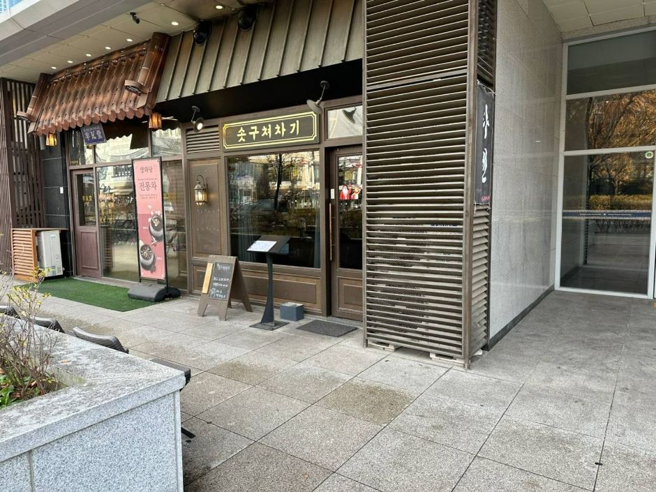ソッグチョチャギ キューブ店