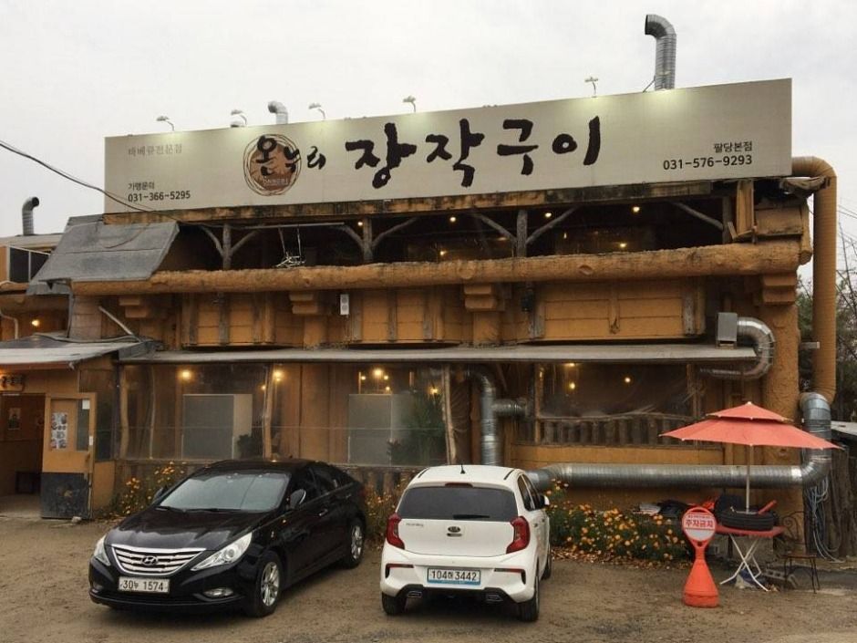 Onnuri Firewood Grill Paldang Main Branch