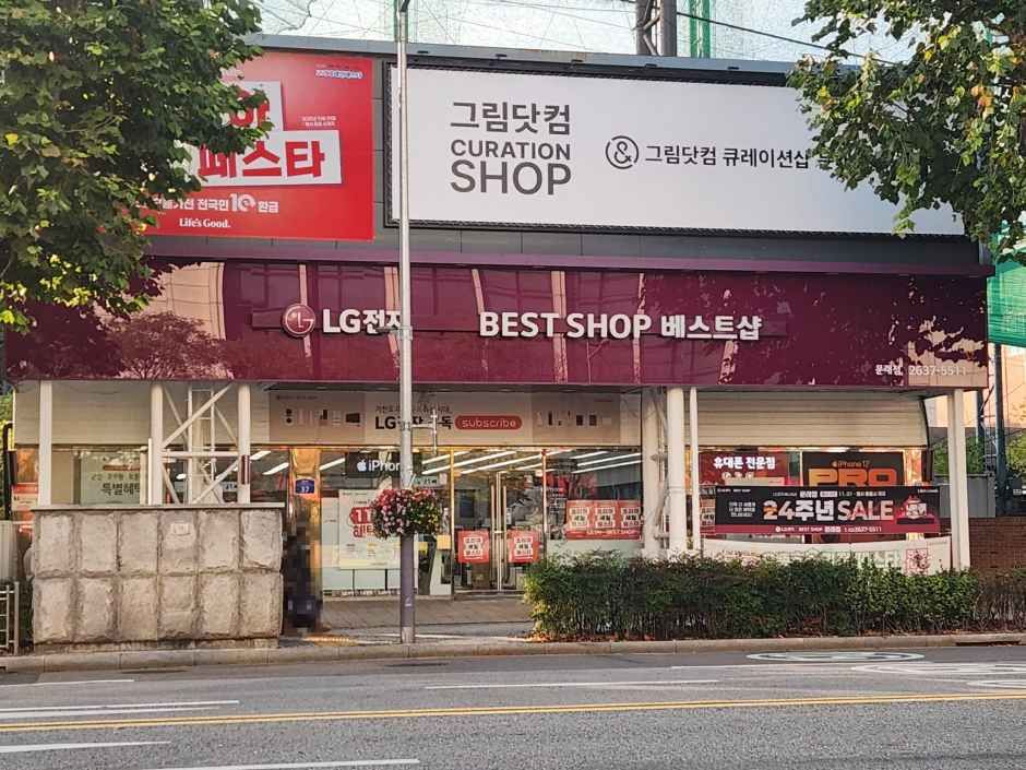 LG Best Shop Mullae Branch [Tax Refund Shop]
