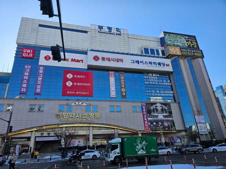 Muji - LOTTE Mart Bupyeong Station Branch [Tax Refund Shop]