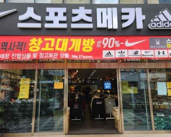 スポーツメカ 新済州店