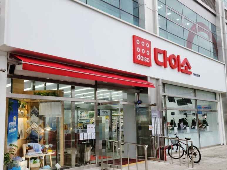 [事后免税店]大创平泽中央路店