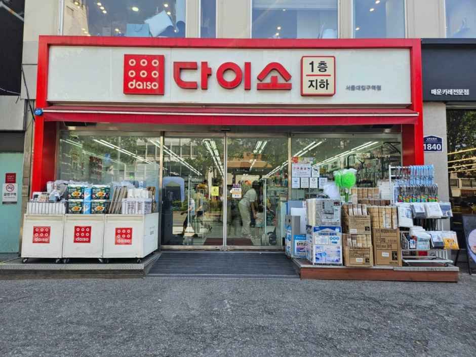 다이소 서울대입구점