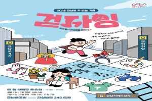 2026 금남로 차 없는 거리 '걷자잉'