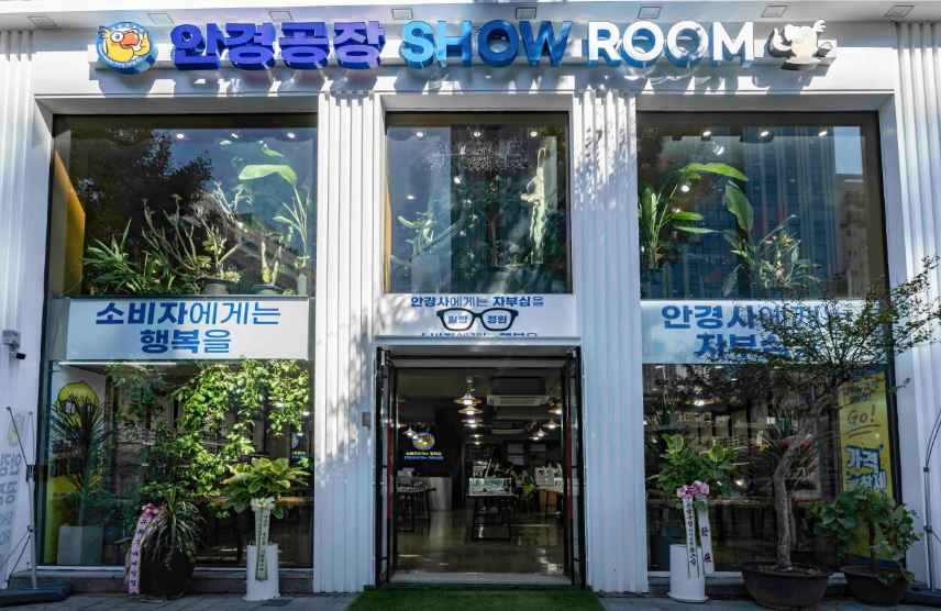 안경공장쇼룸 불광점