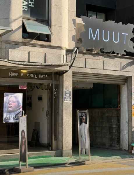 MUUT Seongsu Flagship Store[Tax Refund Shop](뭍 성수플래그쉽 스토어)