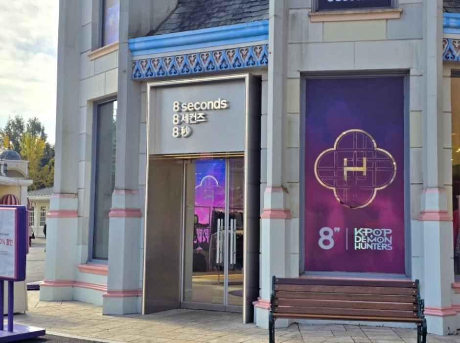 [事後免税店]8 SECONDS（エイトセカンズ）・ヨンイン（龍仁）エバーランド店(에잇세컨즈 용인에버랜드점)