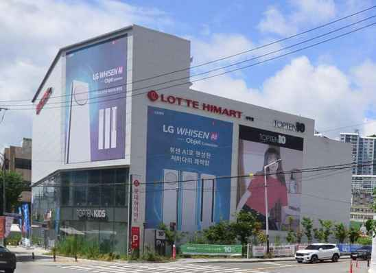 LOTTE Hi-Mart Saha Branch [Tax Refund Shop](롯데하이마트 사하점)