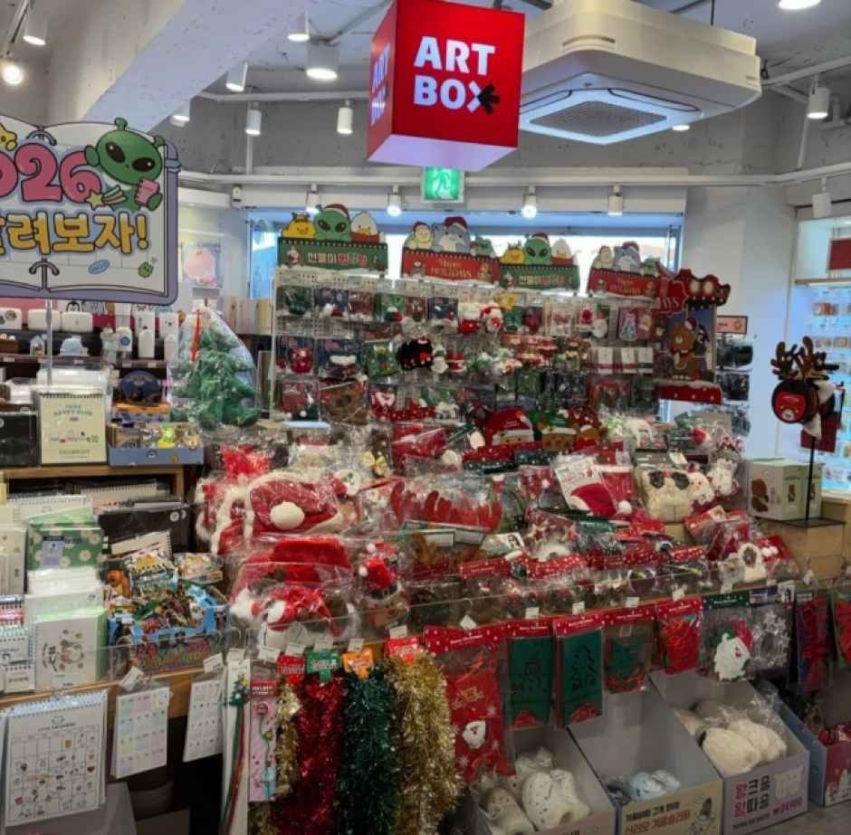 아트박스 충주점